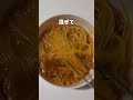 レンチン1回パスタの作り方🍝#shots #簡単レシピ