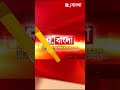 কার্তিক মহারাজকে পদ্মশ্রী সম্মান। রিপাবলিকে এক্সক্লুসিভ ভারত সেবাশ্রমের সন্ন্যাসী