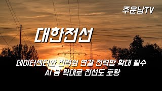 대한전선 주가 추세 분석 성승 돌파 시도 이어지는 구간 향후 주가는?