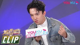 传三代！这部动画片Dimash家3代都看过！ | 追光吧！Shine! Super Brothers S2 | 优酷综艺 YOUKU SHOW