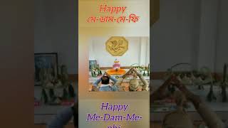 Happy Me-Dam-Me-Phi/মে-ডাম-মে - ফি||#MunnisTeaching