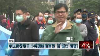 還稅於民！ 全民普發現金　蘇貞昌啟動「閣揆保位戰」？