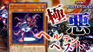 【遊戯王マスターデュエル】相手のデッキを全除外！殴ってワンキルも可能なヘルテンペストデッキ破壊【デッキ紹介・対戦動画】