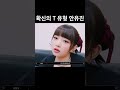 확신의 t 유형 안유진