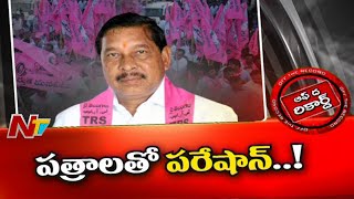 ఆ అధికార పార్టీ ఎమ్మెల్యేకు నిద్ర పట్టకుండా చేస్తున్న విషయమేంటి? | Off the Record | Ntv