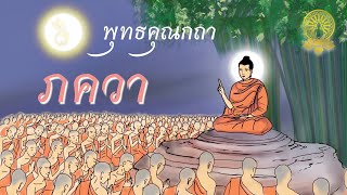 บรรยากาศงานรับบริจาคโลหิต วันวิสาขบูชา