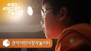 [생활예술MCN_Margo Film]몽글몽글, 그림자로 피어나다