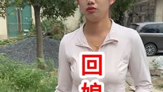 远嫁的姑娘回娘家了，公婆的举动让人很感动，一家老小相聚的时候，幸福时光总是格外温馨，彼此的陪伴与关爱，让人倍感温暖