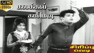 உங்களுக்கு காசு கூட தரேன் தயவுசெய்து பாட்டு மட்டும் பாடாதீங்க | நாகேஷ் சூப்பர் காமெடி | செல்வ மகள்.