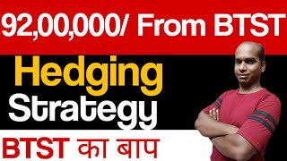 BTST Hedging Strategy ll Rs. 92,00,000/- Income ll Bank Nifty Profit ll Intraday Trading