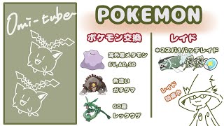 「1パッチ\u0026しおしお。ワルビアルワンパン」 交換➤色違いガチグマ   海外産 6V S0 A0メタモン  「Pokémon」「ポケモンSV」「碧の仮面」「ゼロの秘宝」 10月30日　配布ライブ