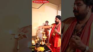 വിഷ്ണുമായ പൂജ | Vishnu Maya Pooja