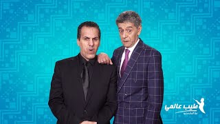 الطبخ البريطاني | طيب عالمي مع المايسترو | صالح أوقروت | رشيد تحانوت | كمال بوعكاز | Samira TV