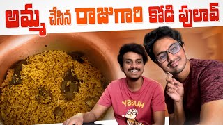 Natu Kodi \u0026 Prawns Pulao - Amma’s Recipe | Chari Not Sorry