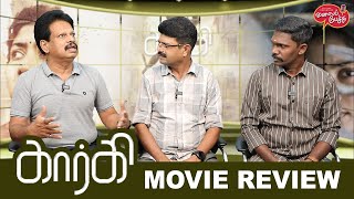 Valai Pechu | GARGI Movie Review | Sai Pallavi | Kaali Venkat | 1817 | 17th July 2022