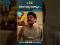 ఆ సీన్ వెనుక ఉన్న రహస్యం .. k viswanath kalathapaswi chiranjeevi viswanadhamrutham idream