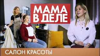 Екатерина Гудкова | Мама в деле #13 (2019)