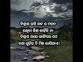 mo hrudayaro kotha।। odia sayari।। odia story।। shorts viral