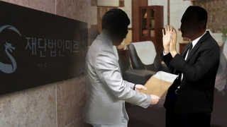 [단독] 두 얼굴의 미르재단 전 사무총장…제약회사에 거액 요구