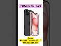 iPhone 15 plus #shortvideo #viral #mobile