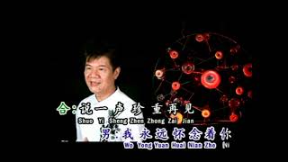 默默祝福你-谭俊\u0026柏林(合唱)