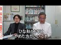 クリニック開業時　融資の手順は　資金計画編