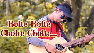 Bolte Bolte Cholte Cholte by Imran | বলতে বলতে চলতে চলতে | Full Audio Album