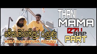 මේක මාගම්පුර රුහුනු [Thani Mama]Izzu RAP part |mp3 Download  #mekamagampuraruhunu #thanimama #newrap