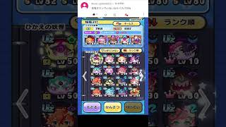 【ぷにぷに】百鬼王エンマはベスパ入る？？？#ぷにぷに #妖怪ウォッチ #妖怪ウォッチぷにぷに #攻略