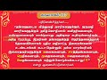 பதினெண்சித்தர் பீடாதிபதி வாரிசுகள் இம்மண்ணுலகைக் காக்கவே... குருவாசகம் guruvaasakam 127 பகுதி1