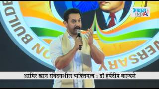 Aamir Khan Speech on Dr. Bababsahab Ambedkar