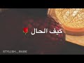مرحب يا هلال - رمضان يجمعنا - نسخة معدلة ومطولة Marhab Ya Hilal - Ramadan)