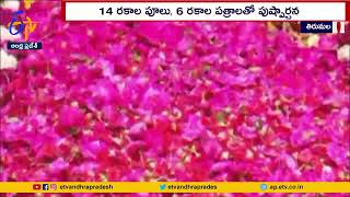 Special Worships in Tirumala | During Kartheeka Masam | శ్రీవారి ఆలయంలో వైభవంగా పుష్పయాగ మహోత్సవం