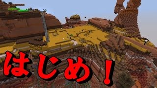 【超人数マインクラフト】50人ではじめしゃちょーのためにマイクラで山ぶっ壊す！ #132