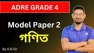 ADRE Grade IV Maths Mock Test 2 || Maths Important Questions Answers by KSK Educare