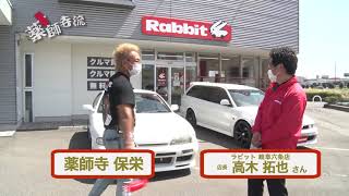 薬師寺流345話Rabbit岐阜六条店で平成8年式のシルビアがなんと○○万円!?