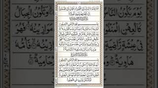 101-Sura Al Qaria | Arabic Text