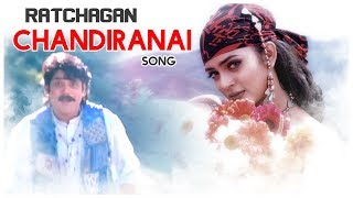 Ratchagan Tamil Movie Songs | Chandiranai Thottathu Yaar Song | Nagarjuna | Sushmita Sen | AR Rahman