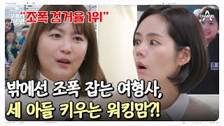 ★전북 조폭 검거율 1위★ 조폭 잡는 여형사의 남모를 고충이 있다?! | 영웅을 기억하는 나라 코끼리 사진관 7 회