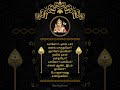 திரு அருணகிரிநாதர் அருளியகந்தர் அநுபூதி 3. வானோ புனல் trending song murugan murugansongs