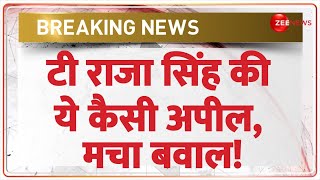 T Raja Singh की ये कैसी अपील, मचा बवाल! | Breaking News | Aurangzeb | Dawood | Latest News