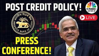 RBI Credit Policy | क्रेडिट पॉलिसी के बाद RBI Governor Shaktikanta Das की Press Conference | RBI MPC