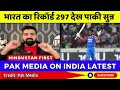 shoaib akhtar shocked india record 297 runs u0026 sanju 111 ind vs ban 3rd t20 highlights pak reacts