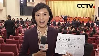 [《告台湾同胞书》发表40周年] 《告台湾同胞书》发表40周年纪念会将举行 习近平将出席并发表重要讲话 | CCTV