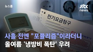 사흘 전엔 \