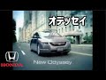 ホンダ 3代目オデッセイ CM集/HONDA Odyssey 3GEN TVC 日本