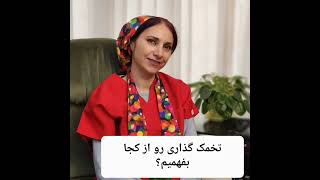 تشخیص زمان تخمک گذاری | دکتر پیروان