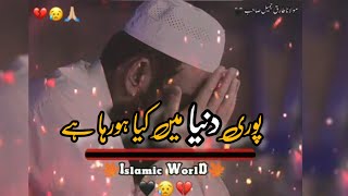 Tauba islamic  emotional status /#molana_tariq_jameel/#islamicvideo #trending