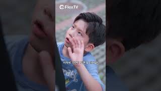 Clip- 7년의 기다림, 한 번의 재회🌟 | FlexTV 어플 다운받고 전체 에피소드 시청하기