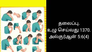 உழு செய்யும் முறை